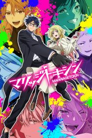 MARRIAGETOXIN: Temporada 1