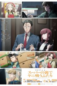 Super no Ura de Yani Suu Futari Temporada 1