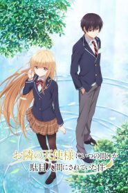 Otonari no Tenshi-sama