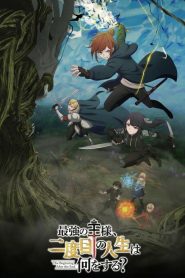 Saikyou no Ousama: Temporada 2