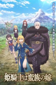 Himekishi wa Barbaroi no Yome